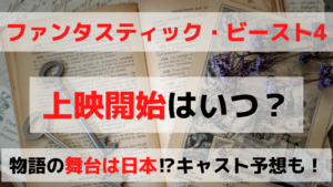 パイレーツオブカリビアン6の公開はいつ キャスト予測とジョニー デップは出演するのかを調査 くじライブラリ